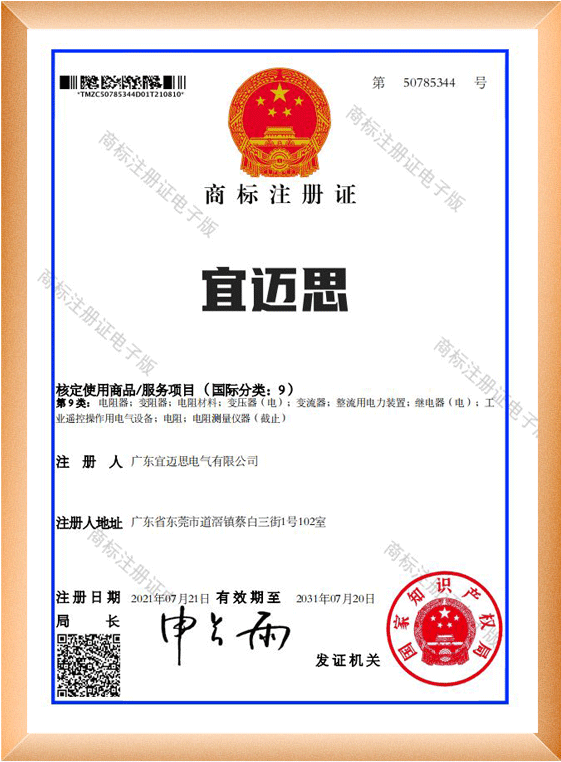 商标注册