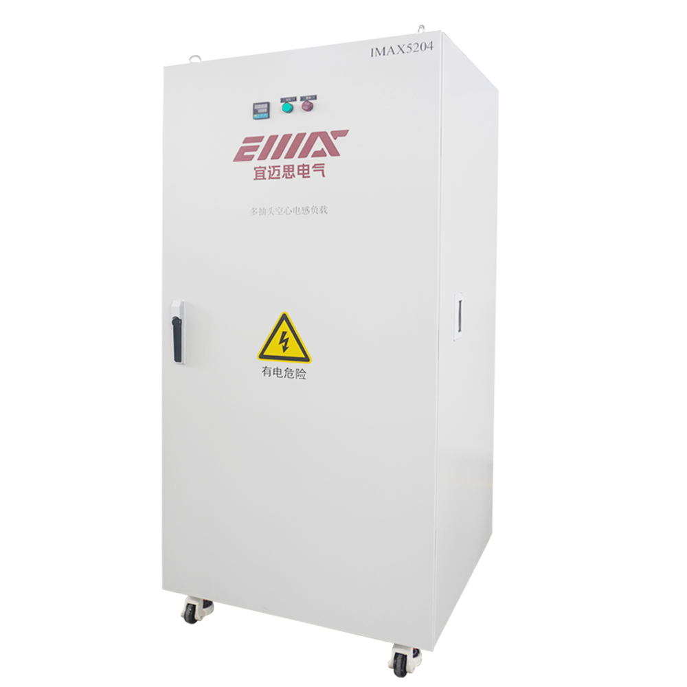 多抽头空心电感负载